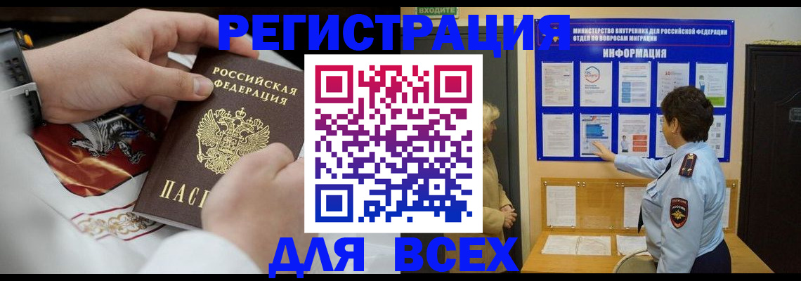 регистрация в Протвино