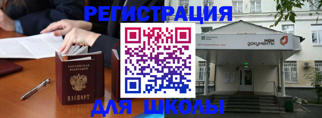 временная прописка в Протвино