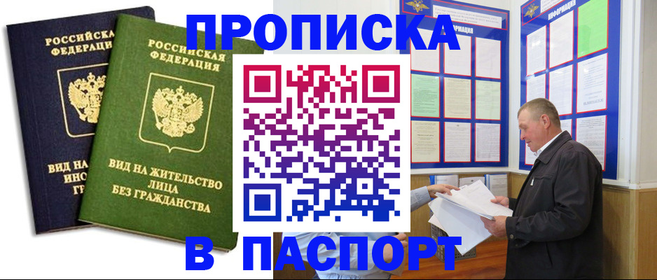 временная регистрация адрес в Протвино
