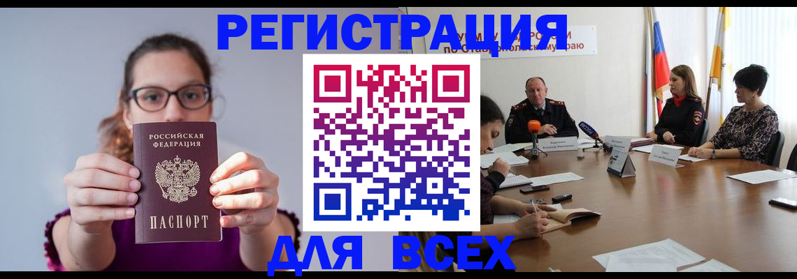 прописка для школы в Протвино