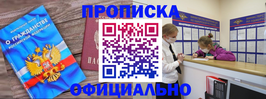 миграционный учет в Протвино