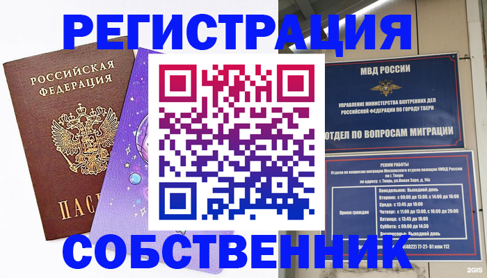 прописка ребенка в Протвино