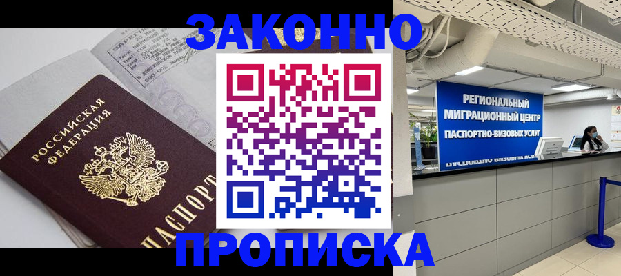 регистрация для школы в Протвино