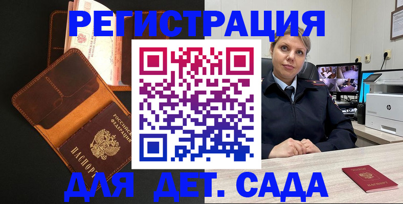 временная прописка в Протвино