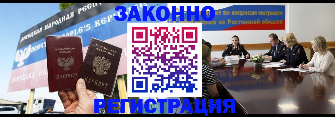 прописка 2025 в Протвино